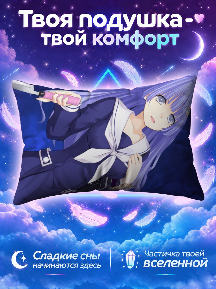 Подушка Мику Изаёи с ножом