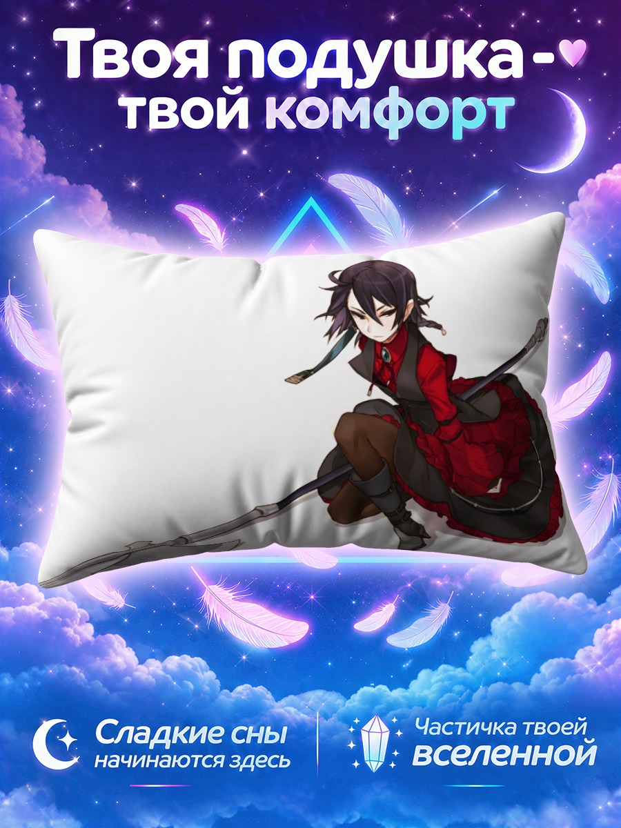 Подушка Воин из Анлайт