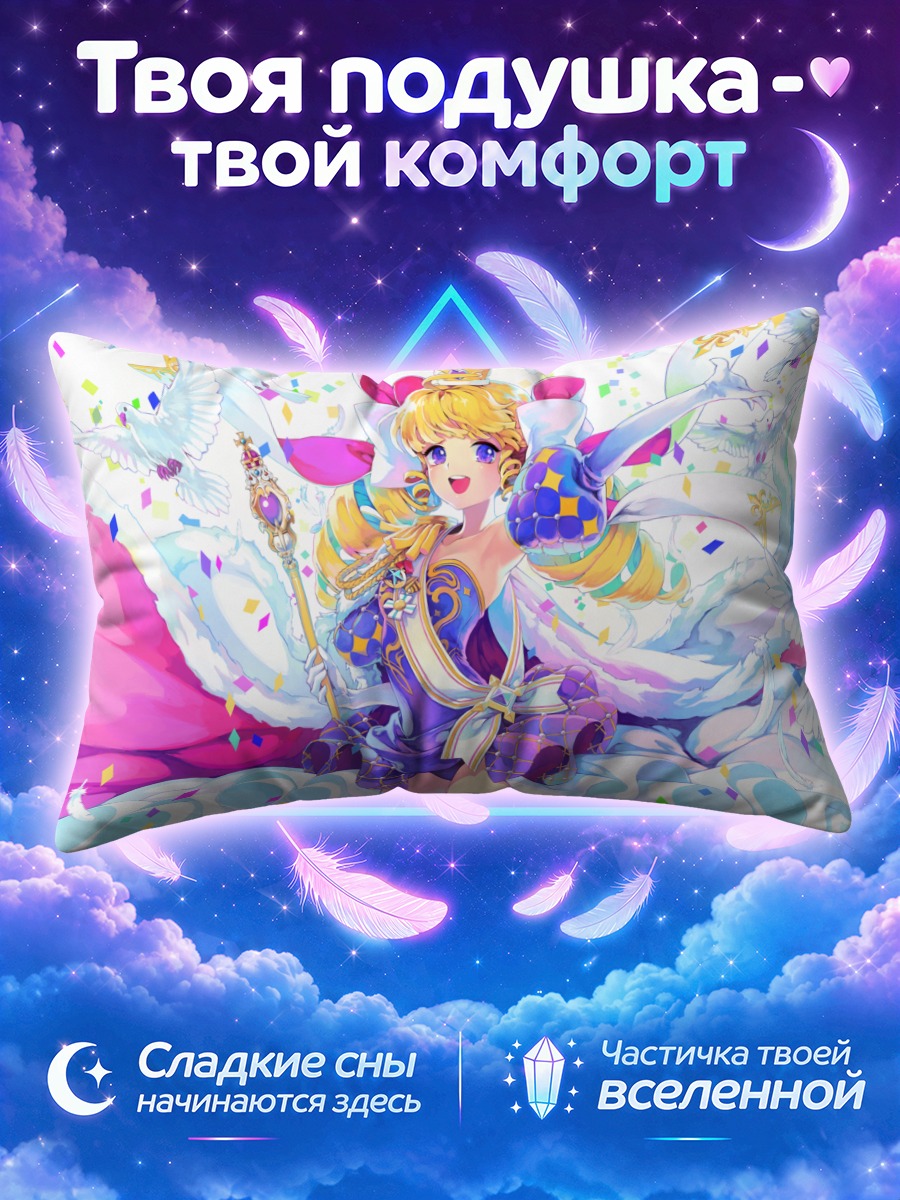 Подушка Принцесса в перьях