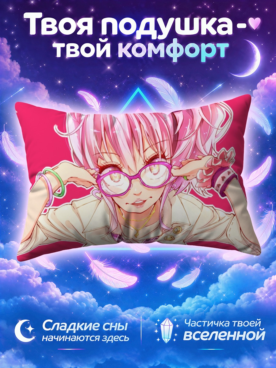 Подушка Мика Джогасаки в очках