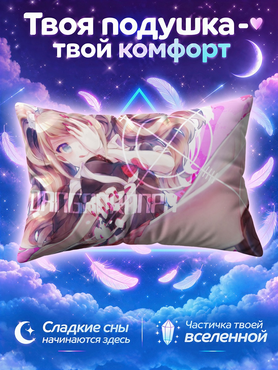 Подушка Джунко Эношима в розовом
