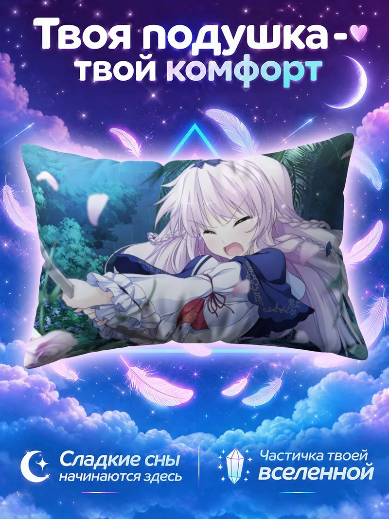 Подушка Юдзуки Фуука с зонтом среди лепестков