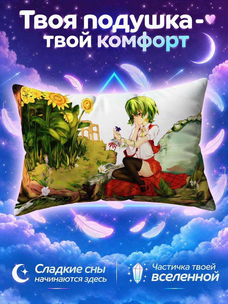 Подушка Юка Казами у пруда с ромашкой