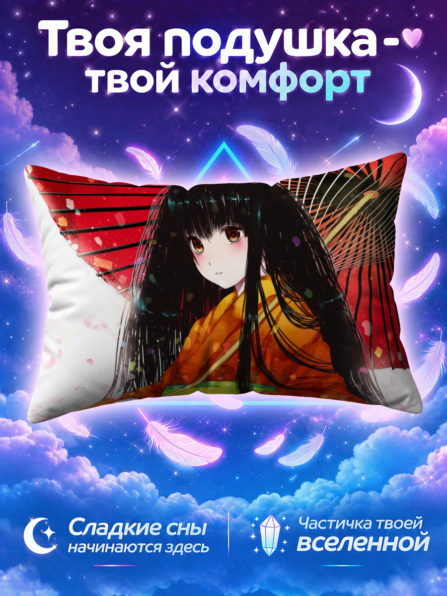 Подушка Девушка с зонтом в снегопад