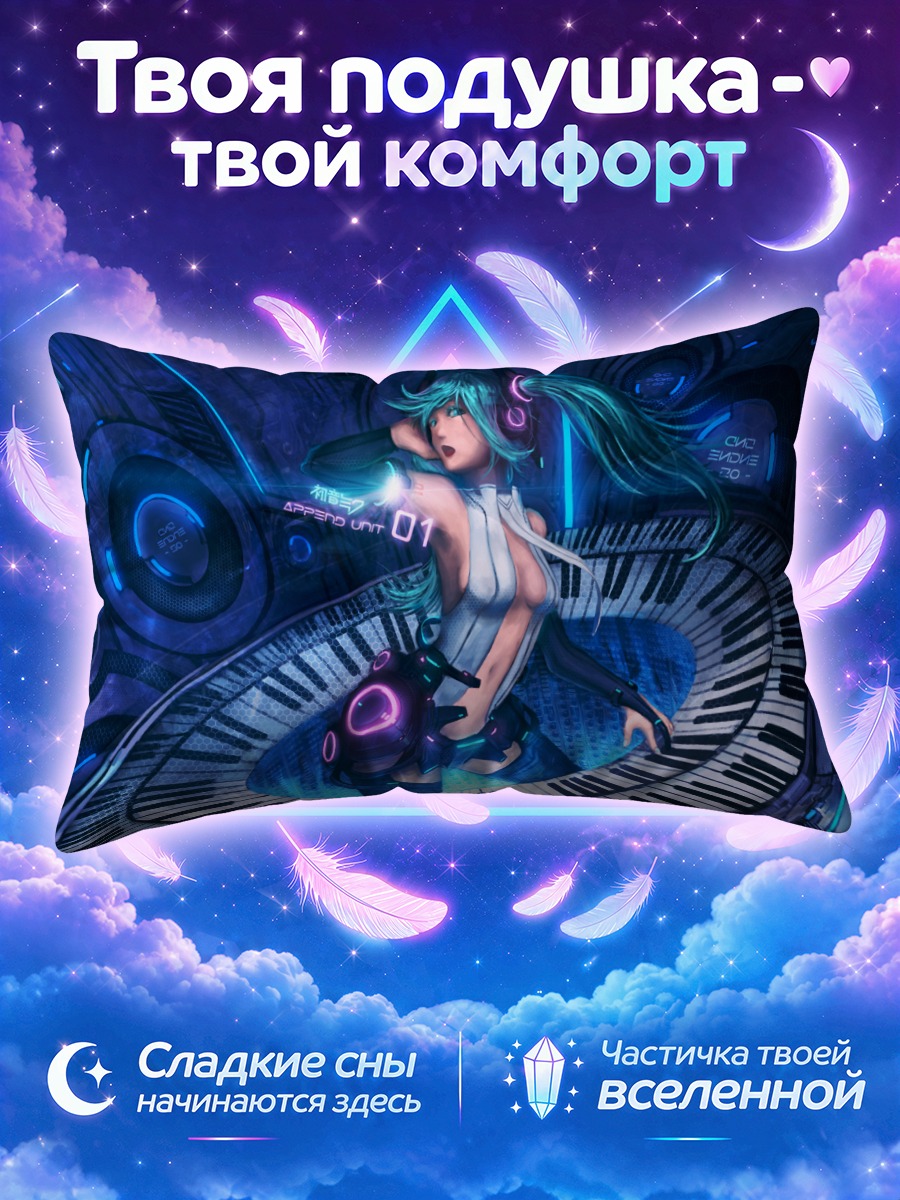 Подушка Мику Хацунэ на светящемся клавишном круге