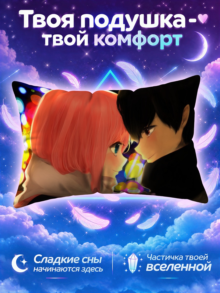 Подушка Лука Мегурин в огнях