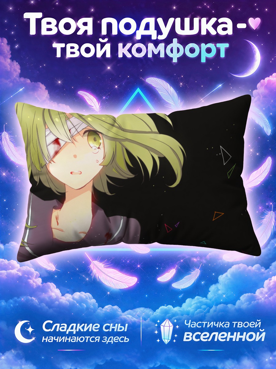 Подушка Гуми в тени