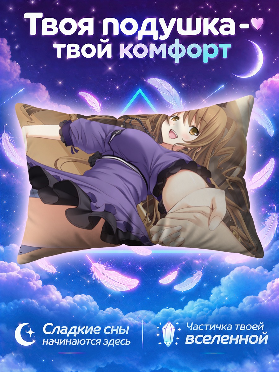 Подушка Мисаки Харухино в платье