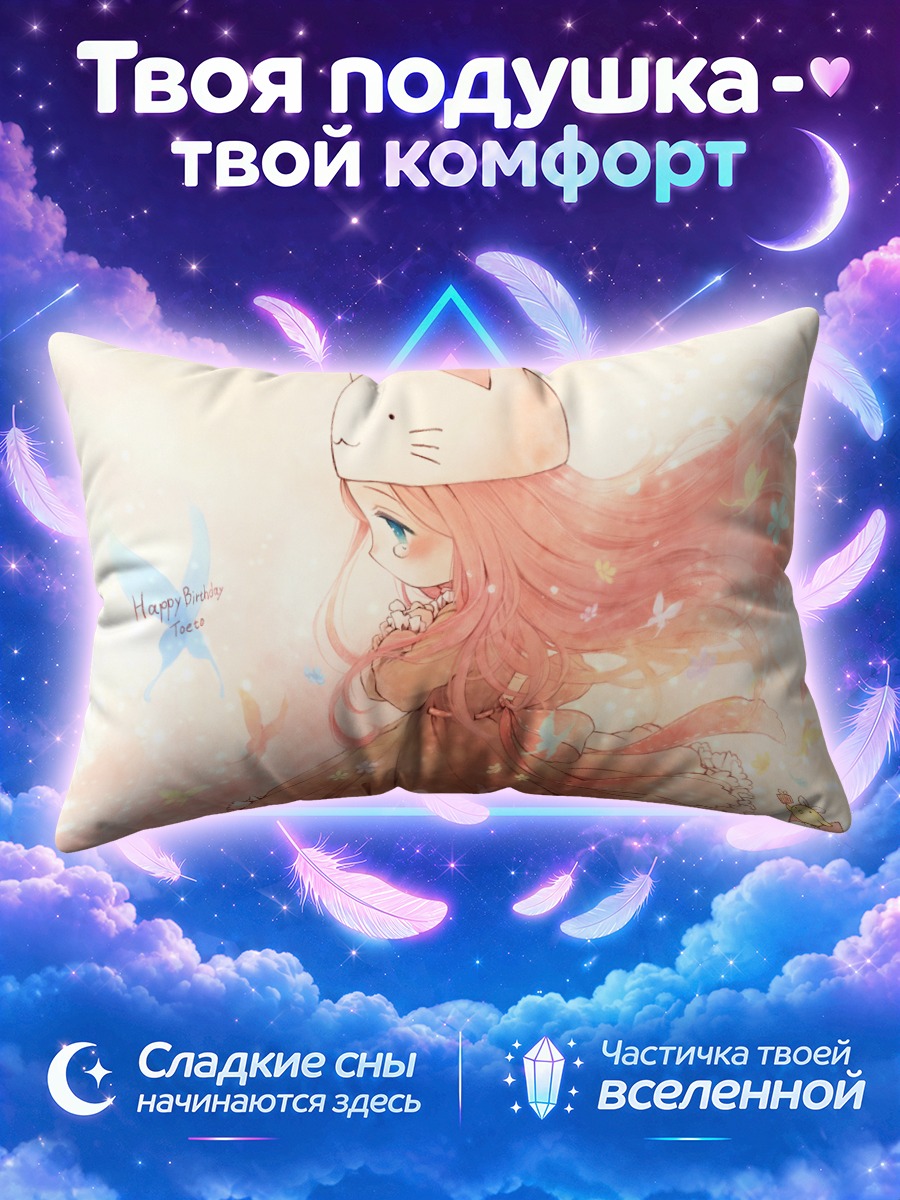 Подушка Лука Мегурин в кошачьей шапке