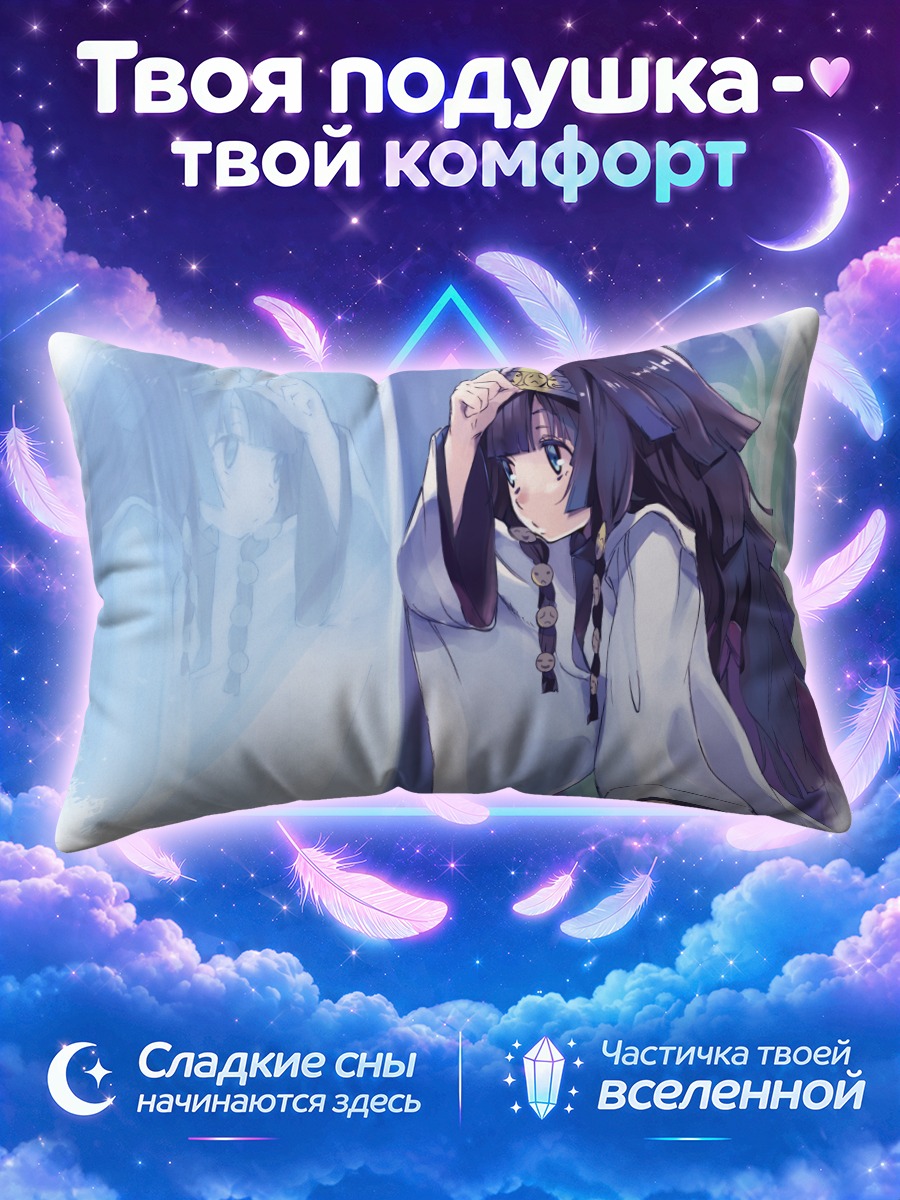 Подушка Аллука Золдик в белом