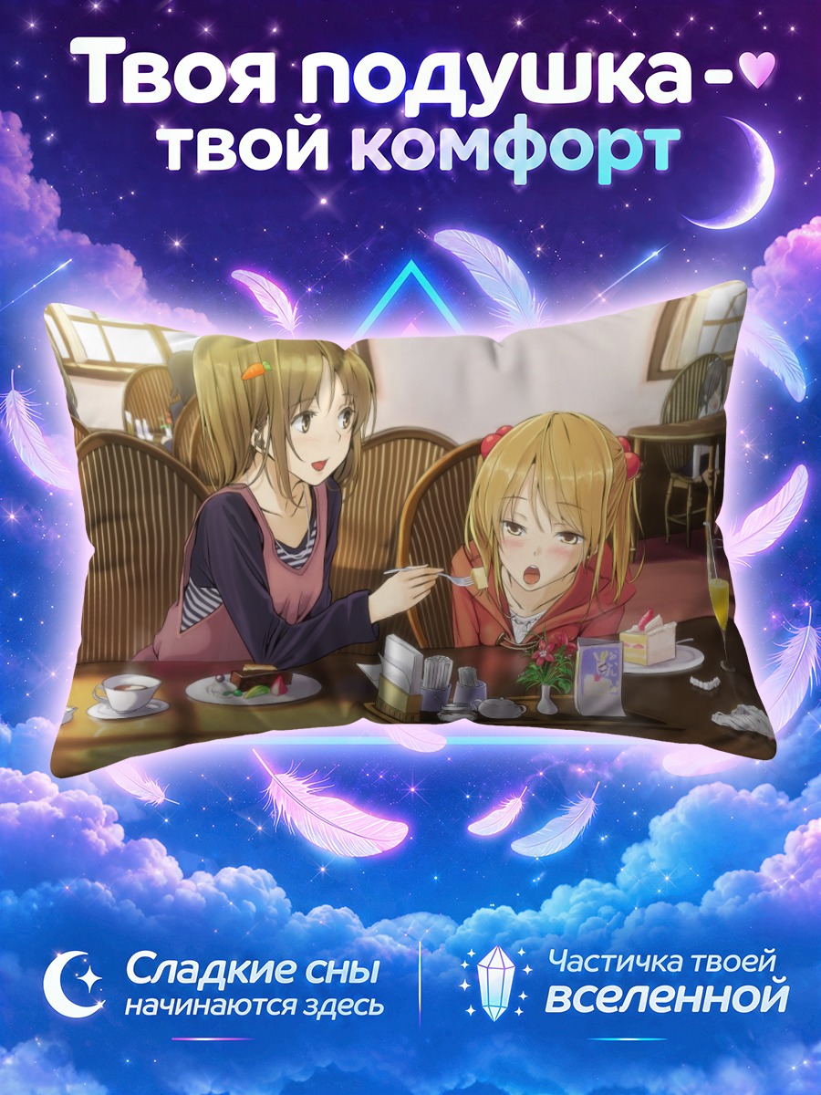 Подушка Девичье чаепитие с тортом