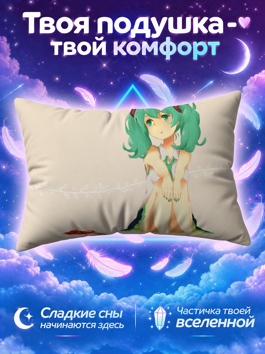 Подушка Мику Хацунэ с тарелкой ягод