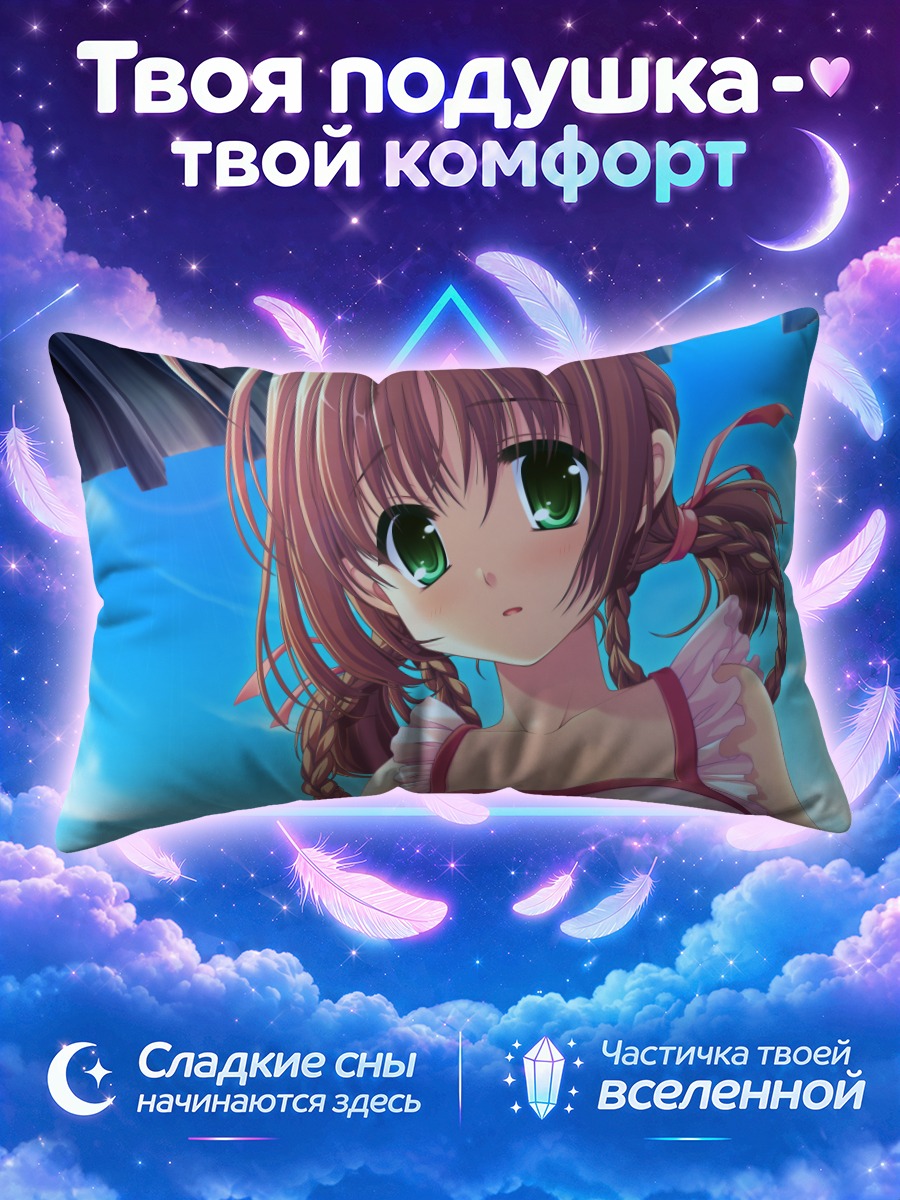 Подушка Шоко Иванага под зонтом