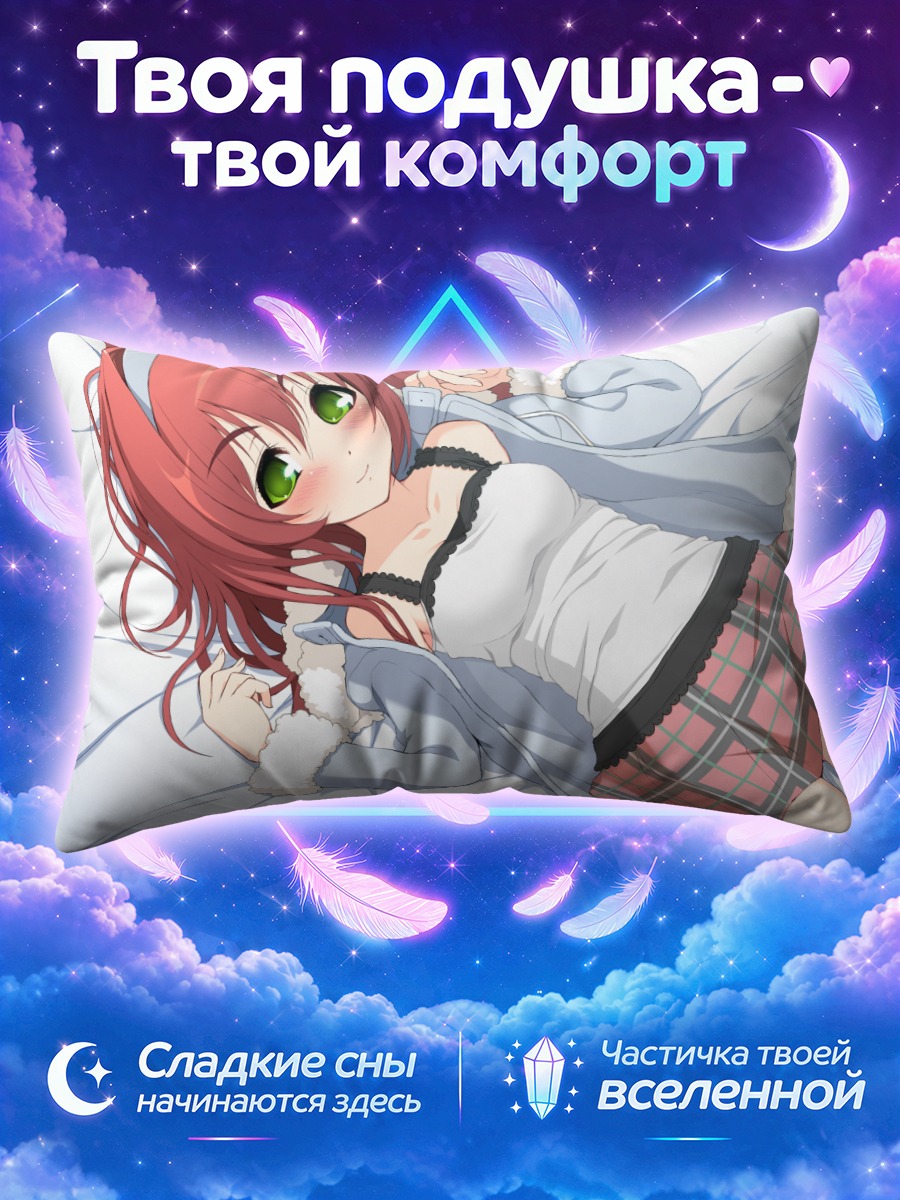 Подушка Эна Фудзими в кровати