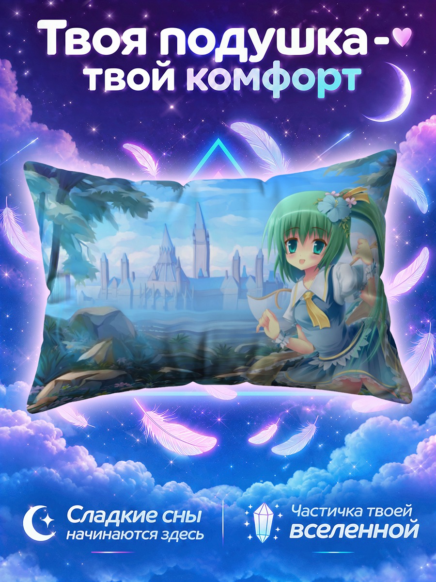 Подушка Дайёсэй в замке