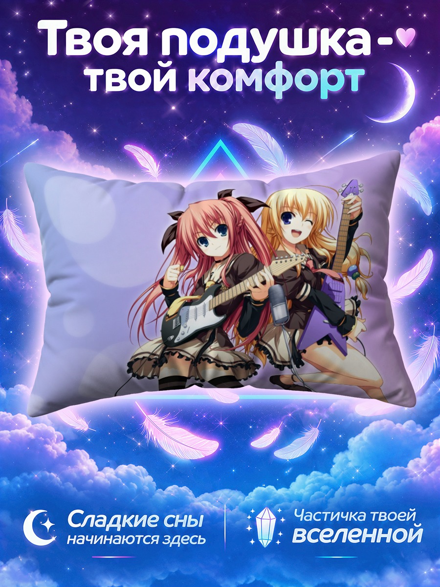 Подушка Таэ Кураяшики с гитарой