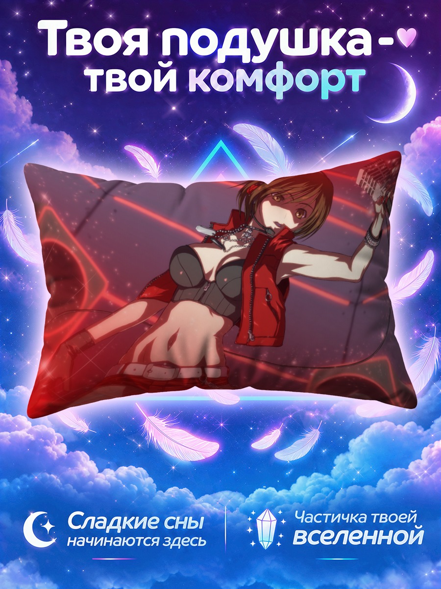 Подушка Мэйко на сцене