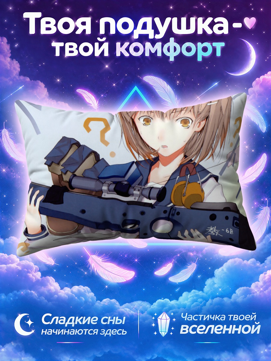 Подушка Снайпер с наушниками