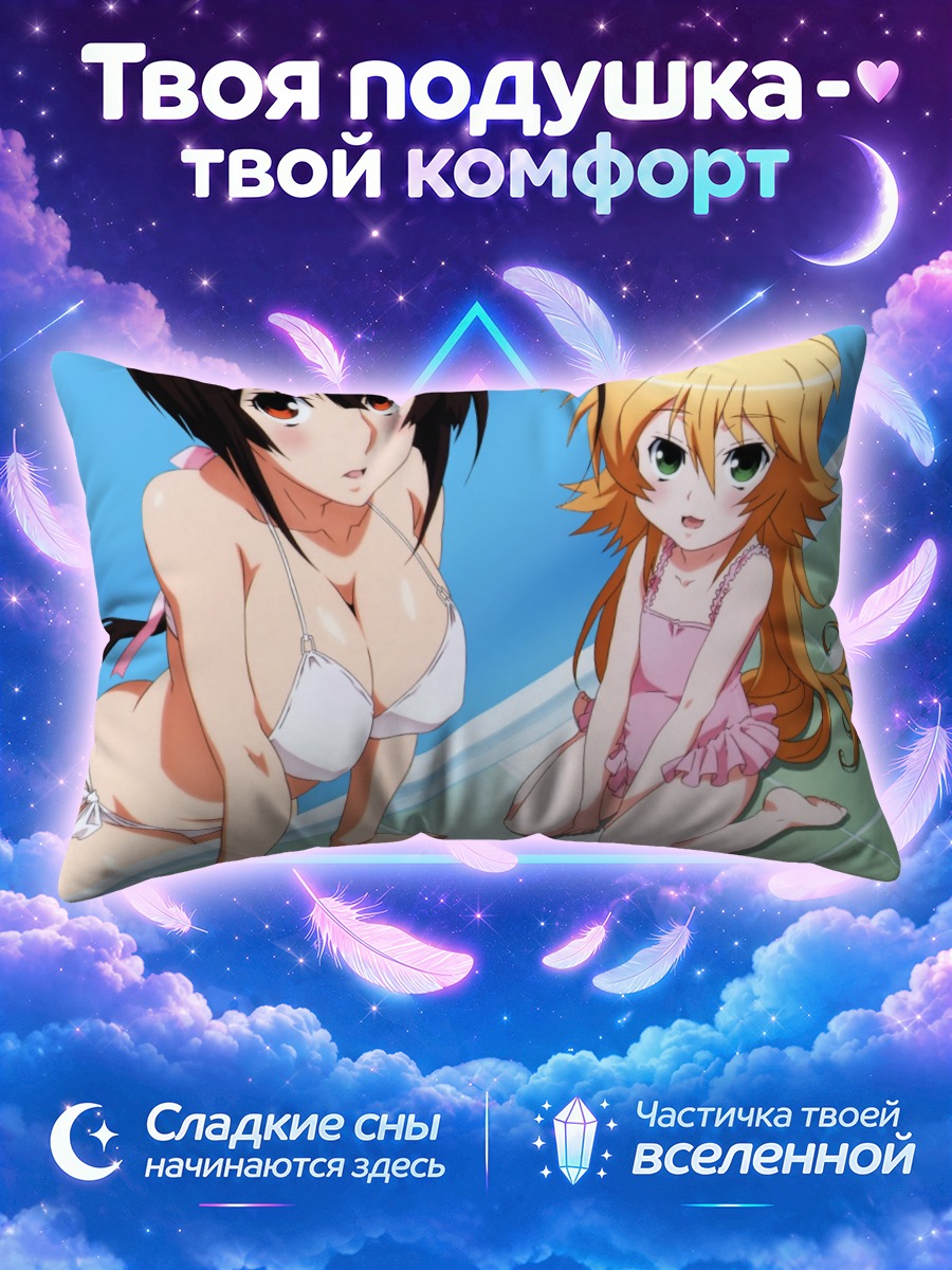 Подушка Мусуби и Кусано