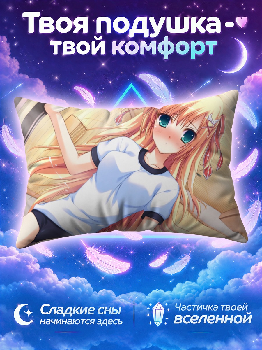 Подушка Рио Тэндзё в футболке