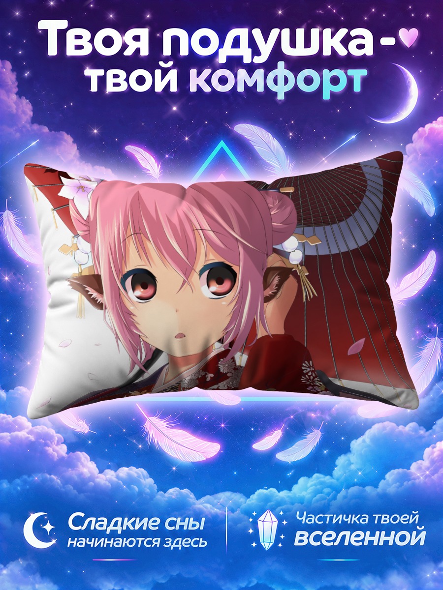 Подушка Мистия Лорелеи с зонтом