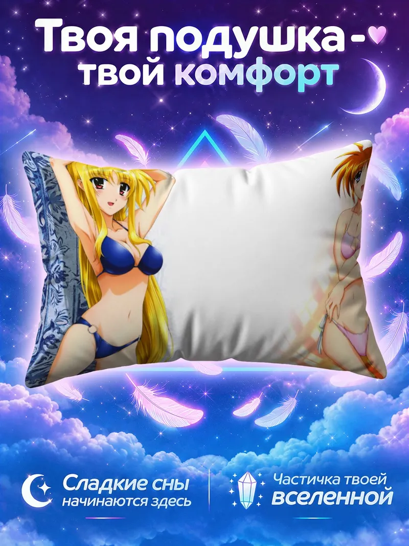 Подушка Наноха и Фейт в купальниках
