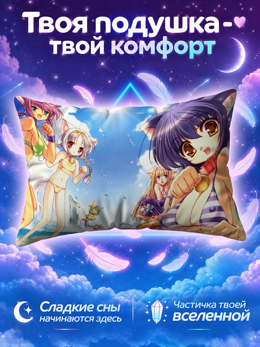 Подушка Кошки у моря под ярким солнцем