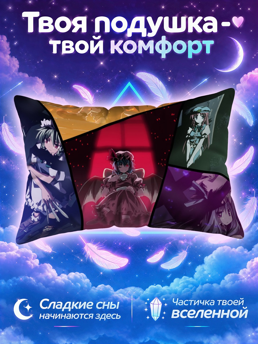 Подушка Героини Тохо в пяти тёмных панелях
