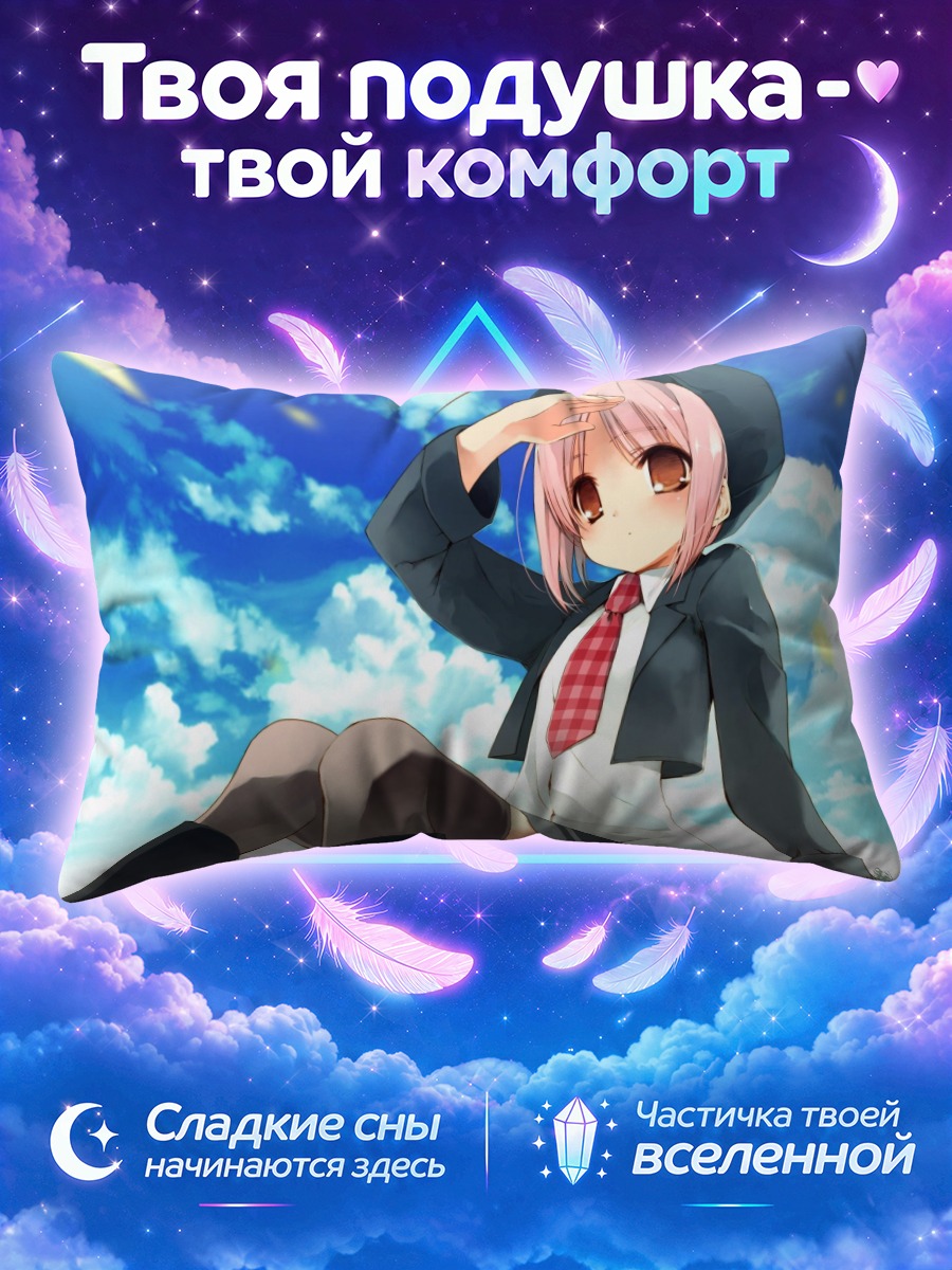 Подушка Момидзи Акино на солнце