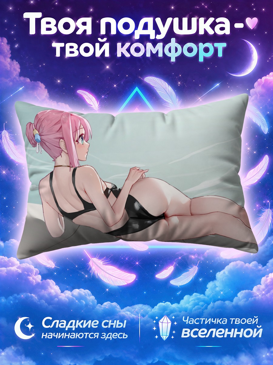 Подушка Хитори Гото на пляже