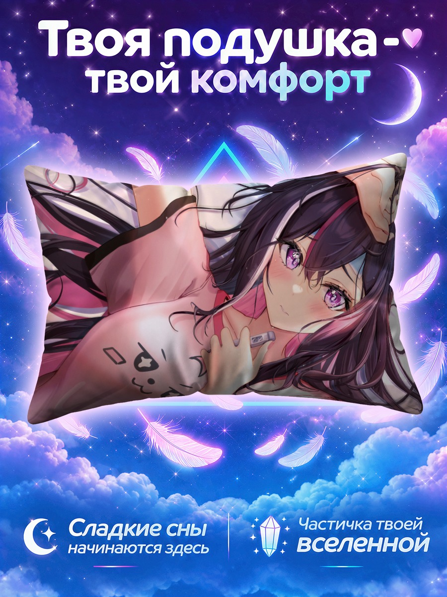 Подушка Азки в розовом