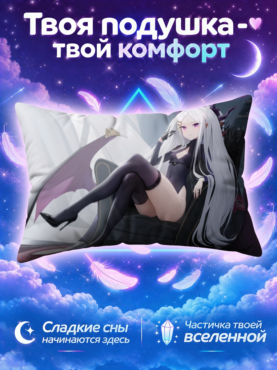 Подушка Хина Сорасаки на троне