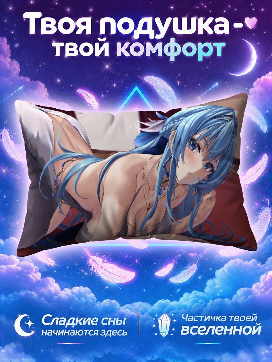 Подушка Хелм в белом