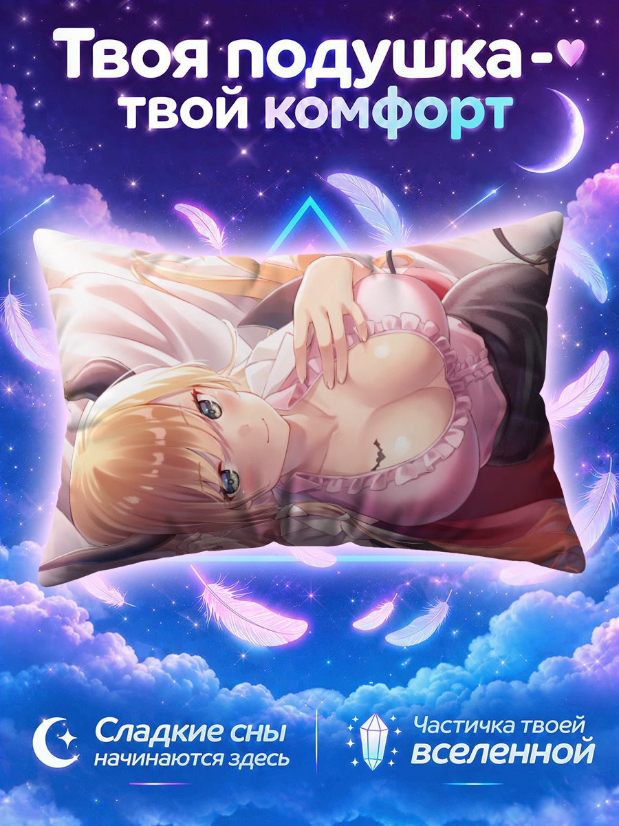 Подушка Юдзуки Чоко в платье