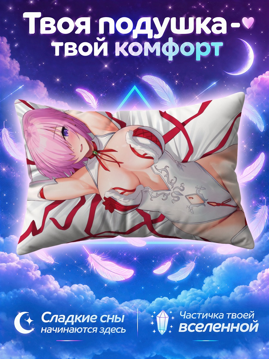 Подушка Мэш Кириелайт в лентах