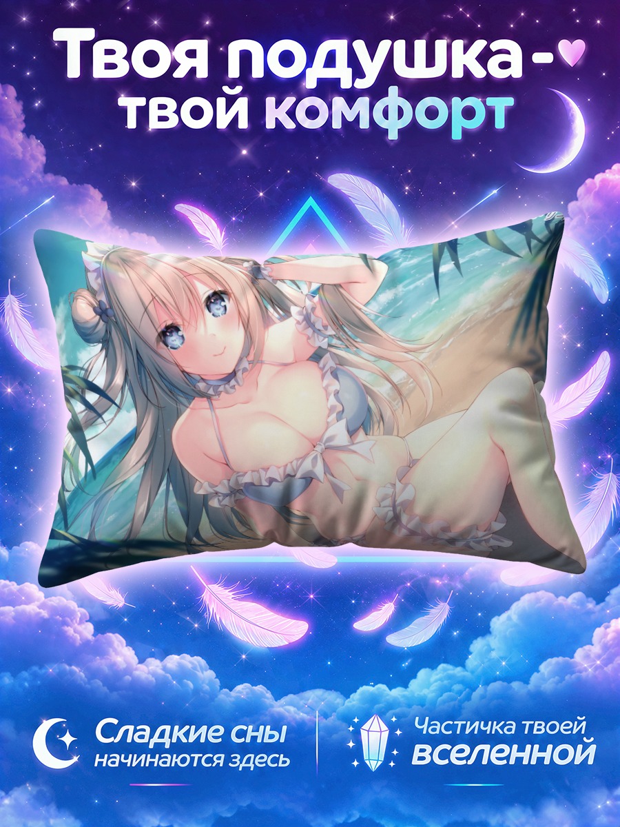 Подушка Блондинка в розовом купальнике у моря