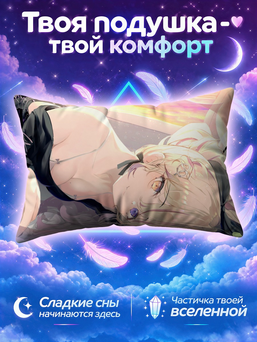 Подушка Блондинка с кошачьей улыбкой на закате