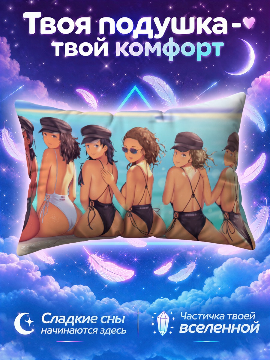 Подушка Отряд в тёмных купальниках у моря