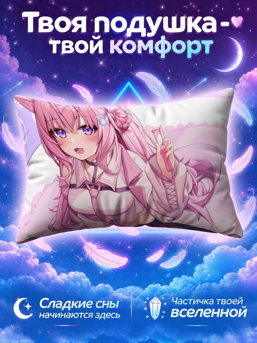 Подушка Койори Хакуи в розовом