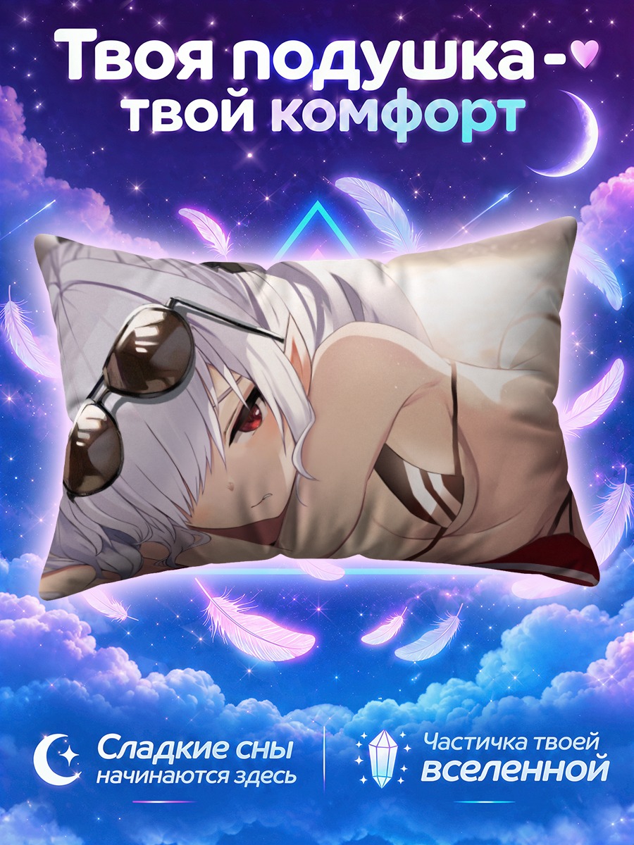 Подушка Иори Широми на пляже