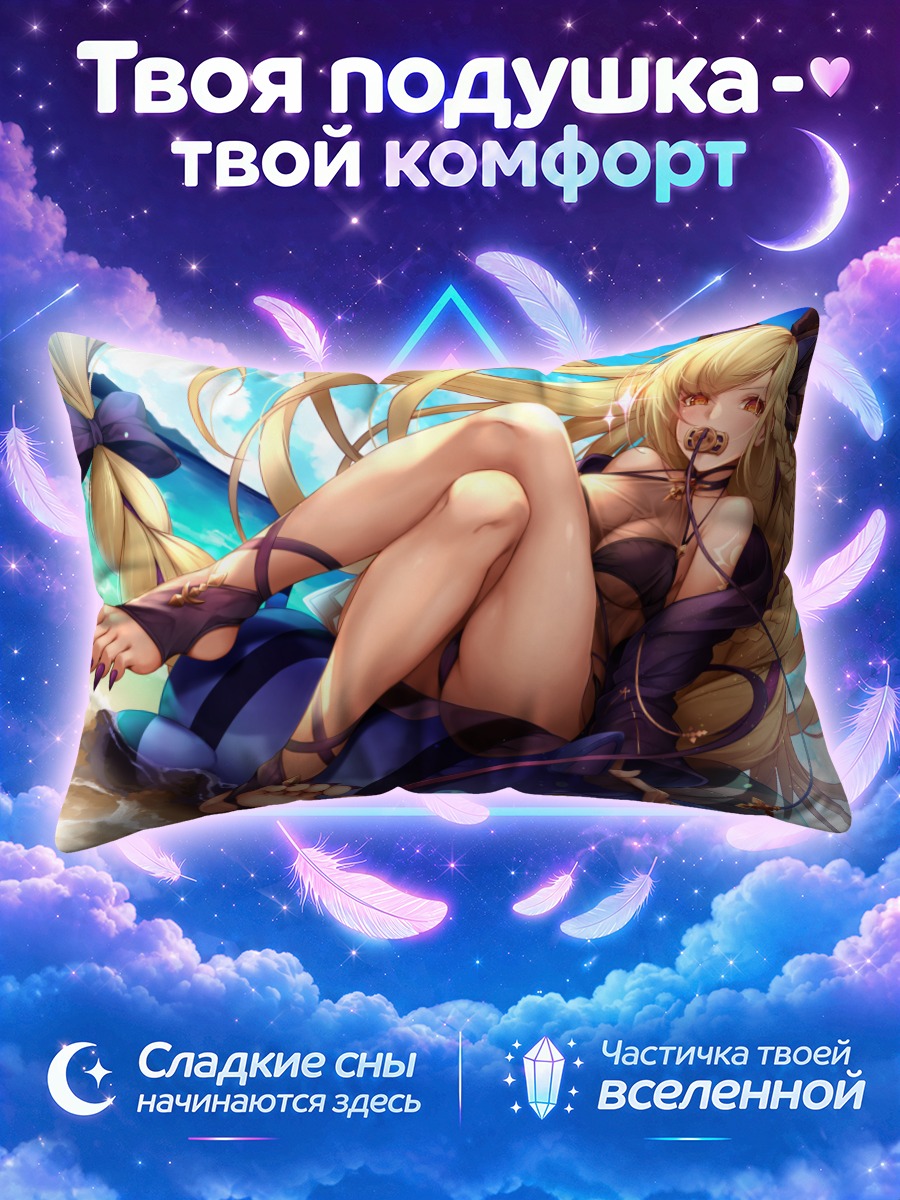 Подушка Хелель Бен Шалем на пляже