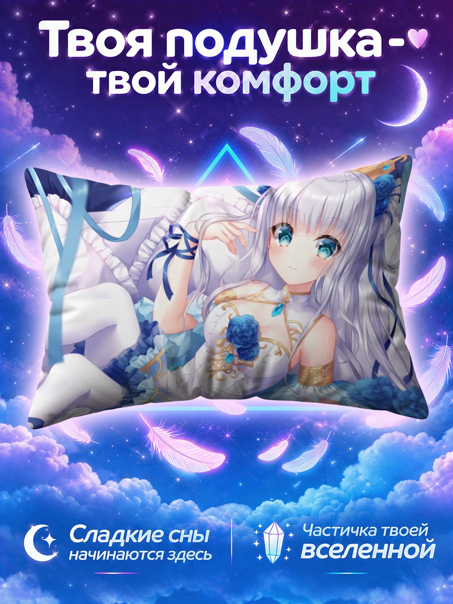 Подушка Алцерия в голубом