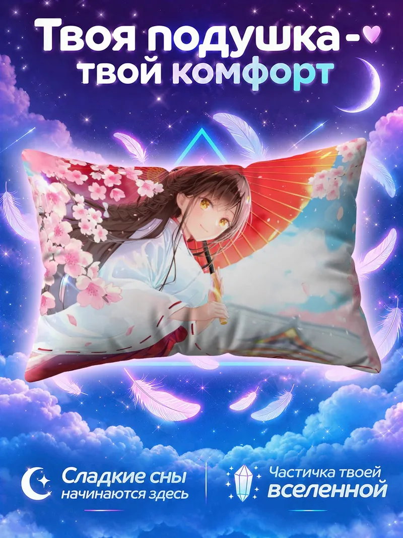 Подушка Мико с красным зонтом среди лепестков