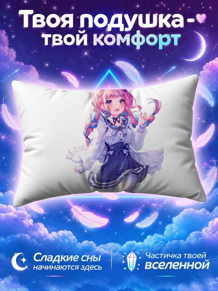 Подушка Минато Аква бежит на белом фоне