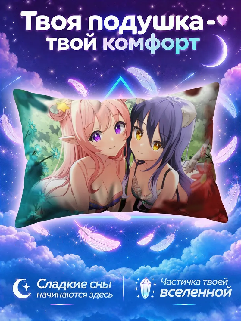 Подушка Хацунэ и Шиори в цветах