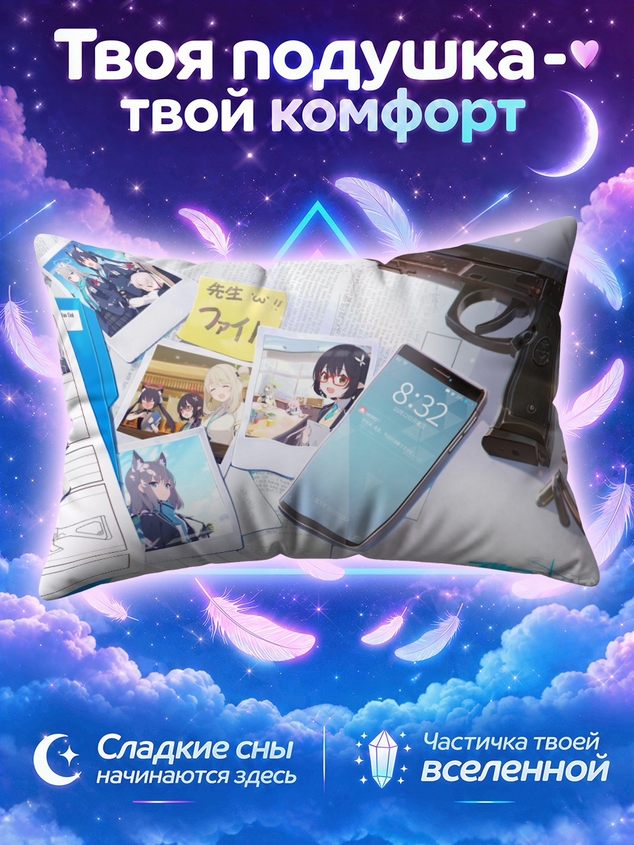 Подушка Широко из Блю Аркайв