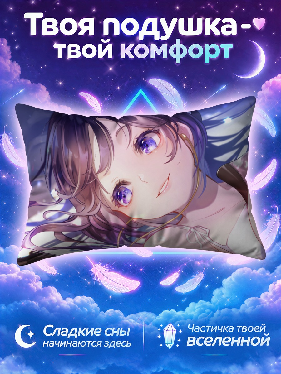 Подушка Девушка с дневником