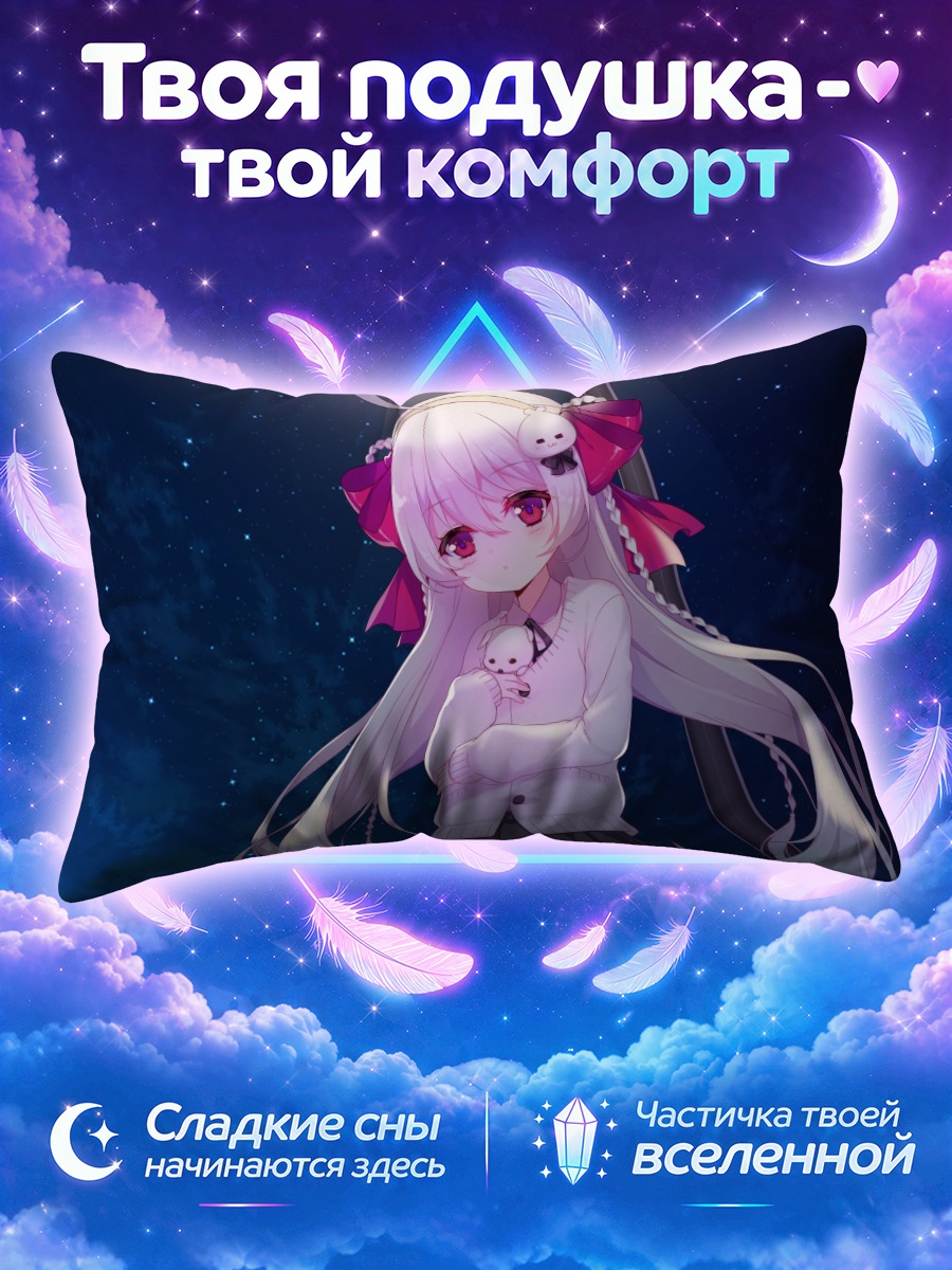 Подушка Мио Токисаки с мишкой