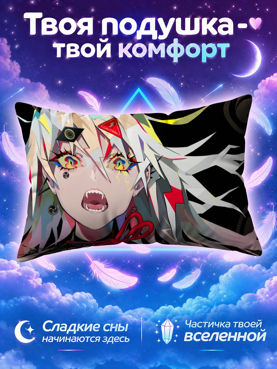 Подушка Белый демон с красными шнурами