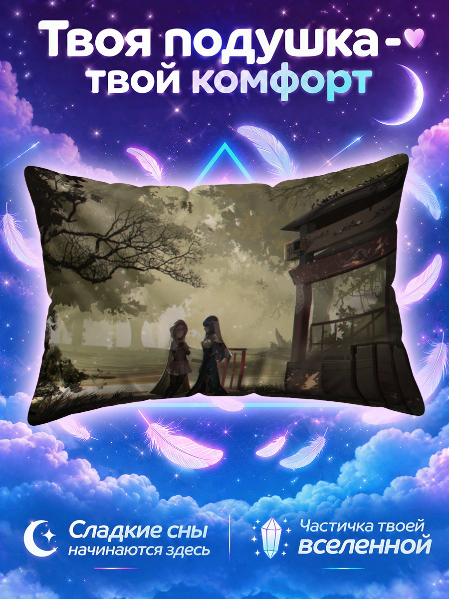 Подушка Нанами Ячиё и Ироха
